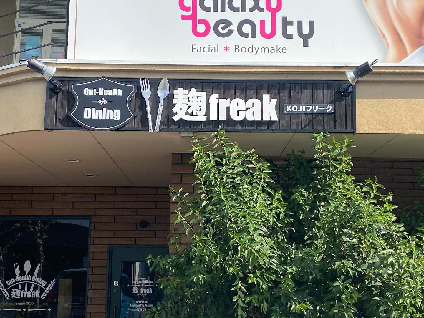 欄間看板取付て頂きました♪
大きなナイフとスプーンで食事が出来る店なのをアピール️