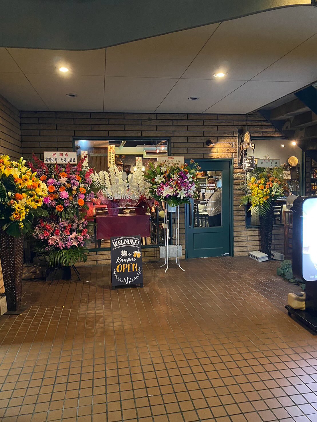 昨夜は

記念すべき麹freakオープン初日
皆さんに見守られて
滞りなく迎える事が出来ました

コレから末永く誰もが
気楽に集えるコミュニティーとして
有り続けられるよう努めて参ります

御愛顧のほど宜しくお願い致します