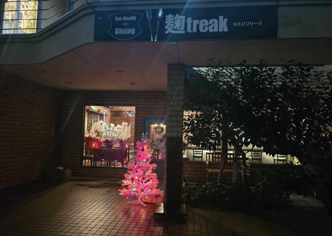 昨夜も街は静かに暮れる中
麹freakは開店から
賑わいに満ちていきました
クラフト生ビールと
シチリアピンクレモンサワー
年代性別問わず大好評です🩷
和牛タタキ
牛スジ煮込み
特選マグロカマ焼き
クリームチーズ豆腐イチジクナッツ
枝豆ニンニク塩麹
七穀うどん納豆麹和え
などなど定番メニューの他に
厚さ3cmjの
骨付き豚ロースの生姜焼き
こぶしサイズの
ゴロっとハンバーグおろしのタレ
New Faceも
ご堪能頂きました
ご満足頂けて何よりです
カウンターは見知らぬ同士も
直ぐに打ち解けてしまう
不思議な空間…
是非一度ご体感下さい