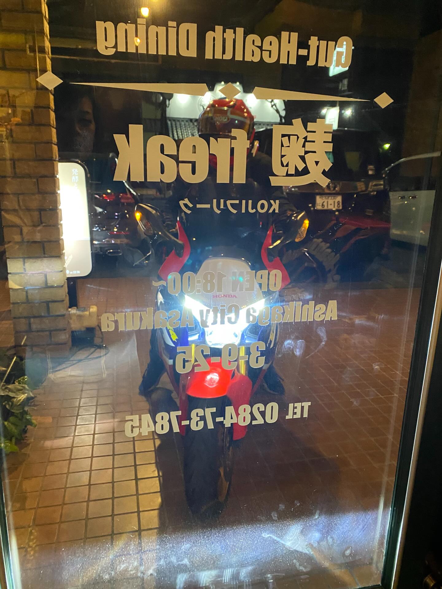 4℃の寒風吹き荒れる中
またも勇者が御来店️

オートバイは風を切って走る
その体感は更に10℃下がる

指先まで冷え切った身体を
柚子ジンジャーティーと
熱々のオデンに味噌汁で温め…

…たけれど
また2時間かけて帰るのね

次は暖かくなってからネ
再会を約束し
背中を見送りました🏍️

最強寒波の中
御祝に駆け付けてくれる仲間
感動は言葉にならないです🥲

足利唯一の腸活ダイニング
麹freakでは
お豆腐を加えカロリーをカットした

クリーミーキッシュを作成️

生地はサクッと中はフワッとした
口当たりのキッシュです

是非お試しください

美味しいものを食べると
明日も頑張れる

フリーク様からの頂いた言葉は
私にとっても元気の源

またのお越しを
心よりお待ちしております