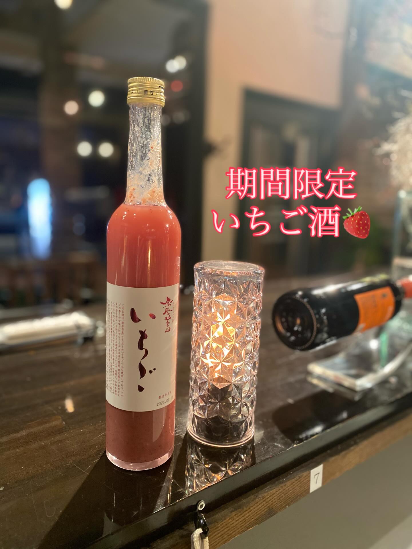 週末の天気が心配されてますね
雪は降っても積もらないとイイな
昨日は麹freakの専属料理研究家
自称ちーママが横浜から遠征下さり
新メニューの開発に勤しむこと数時間…
麹たっぷり自家製デミソースが
めちゃ美味しいハンバーグ完成
女性に人気❣️
鳳凰美田果物酒シリーズも入荷
足利市唯一の腸活ダイニング
麹freakカウンターに並んで
皆様のお越しをお待ちしてます