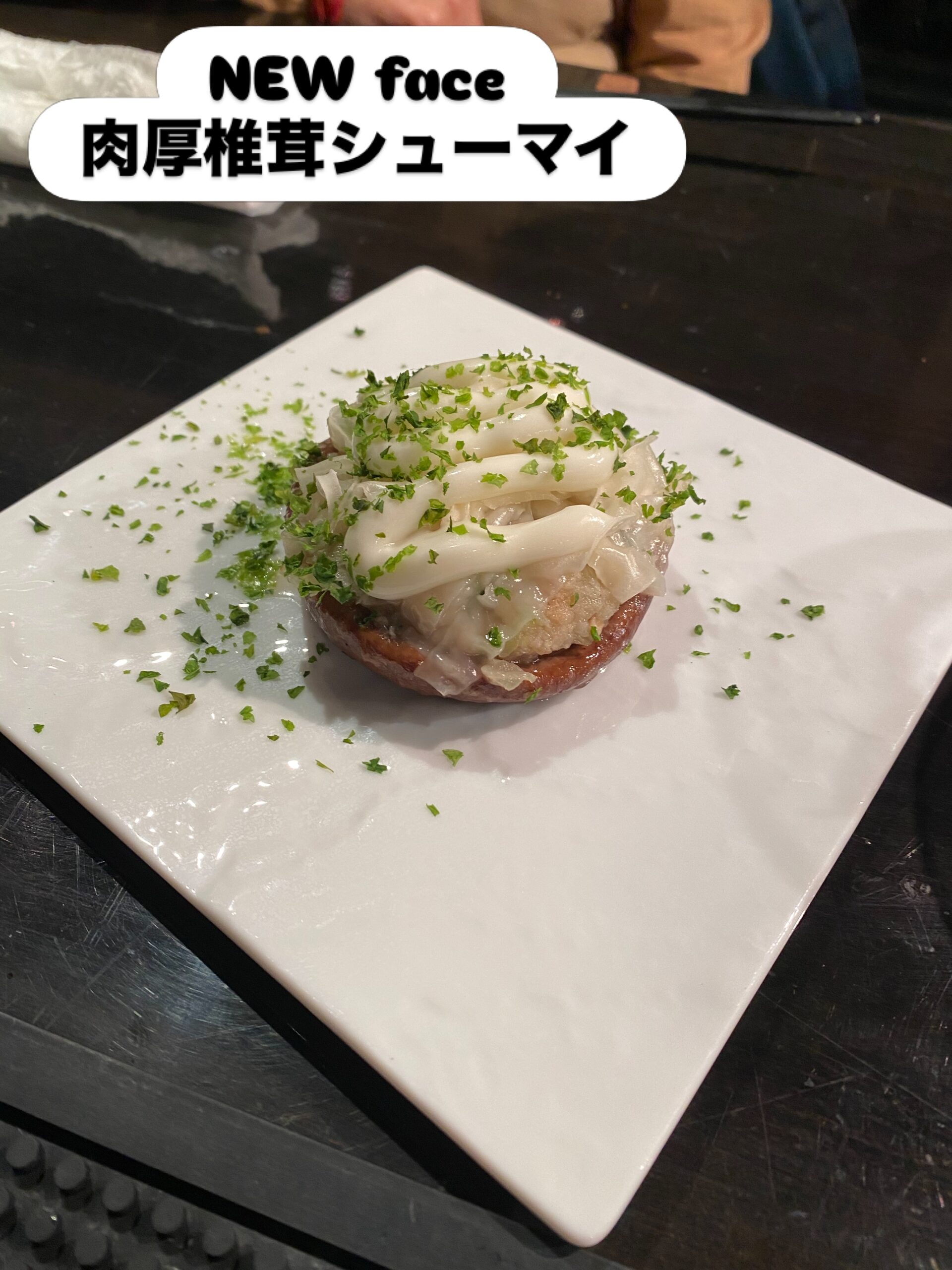 なんだか
めっちゃ寒くなりましたね

足利市唯一の腸活ダイニング
麹freakのラインナップに

アグリバンクさんの
肉厚椎茸シューマイが仲間入り

直径9cm
厚さ3cm

噛むと押し返してくるほどの弾力
濃厚な旨みとプリップリな食感を
お楽しみください

皆さんご存知のとおり
キノコは善玉菌の大好物️
美味しく食べて腸活しましょ♪

昨日は市内の
老舗ラーメン店でランチ

タンメンが大好きなので
メニューにあると
迷わずコールしちゃいます🤭

具材にキクラゲと豚肉が入ってると
テンション上がる〜️️

味のある渋い看板が素敵
営業は11時〜13時15分

おねい様たちが
元気よく対応してくれる
良いお店でした

弓…削…
ん〜なんて読むのかな？

腸活ダイニング
麹freak
18時オープン
駐車場店舗前10台
お支払い方法
現金又はクレジットカード
ご予約DM／お電話にて
ご予算お一人3〜5000円程度