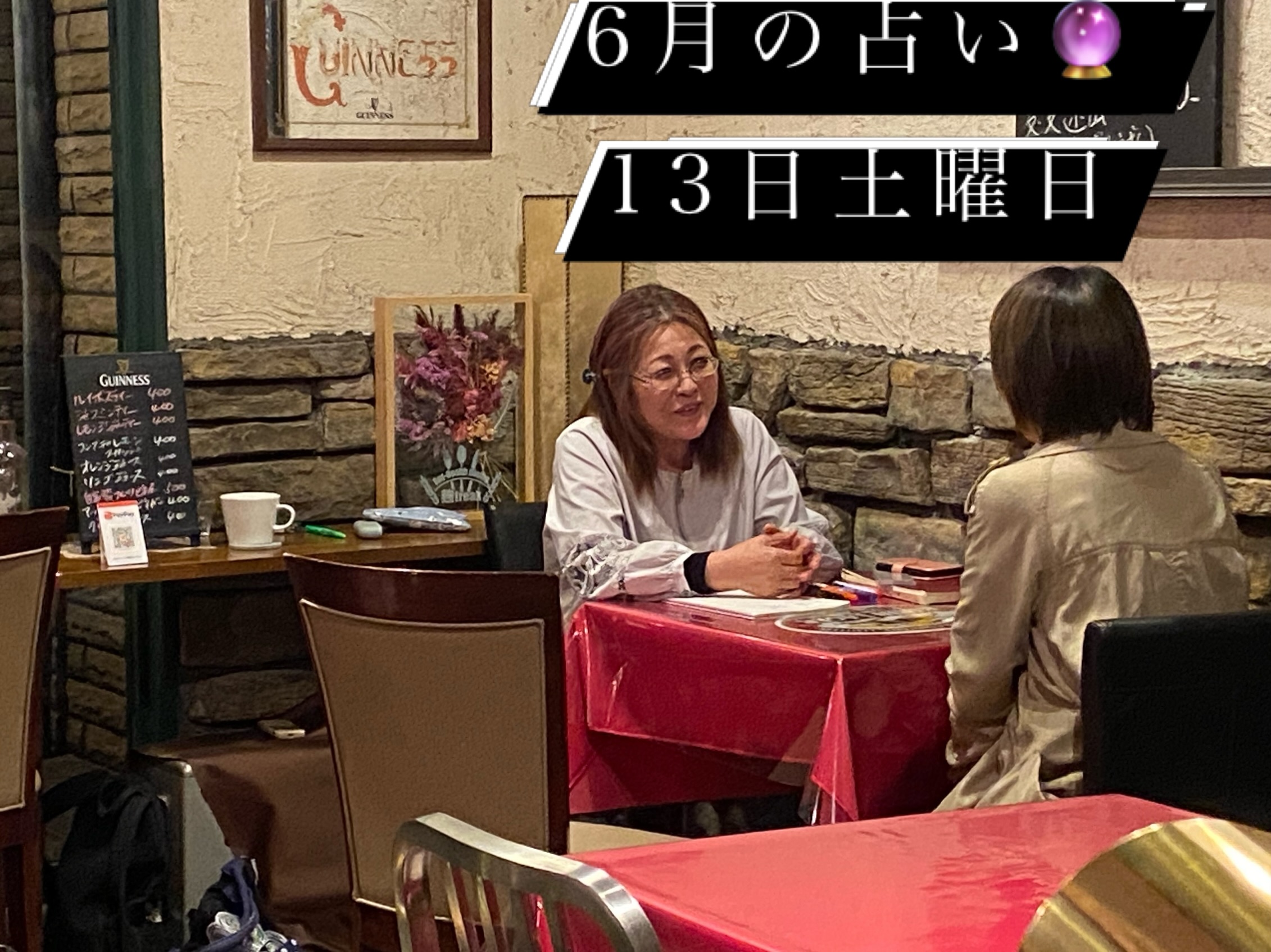 毎月恒例のイベント
占いNIGHT
6月は13日土曜日です

日頃モヤモヤしていることや
この先の進行方向
どんな小さな事でも

算命学による鑑定士
花薄荷先生にご相談下さい

少しだけ不安を抱えた表情が
皆さん戻って来る時には
清々しく晴れやかになって

これまでの事が腑に落ちた
行く先がクリアになった
との声が多々聞かれています

大人気イベントのため
御予約頂けますとスムーズです

皆様のお越しを
お待ちしております

18時オープン
駐車場店舗前10台
お支払い方法
現金又はクレジットカード
ご予約DM／お電話にて
ご予算お一人3〜5000円程度