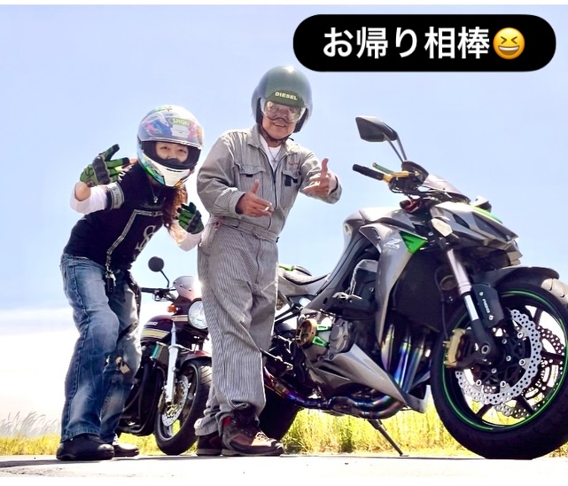 やったぜ❣️
待望の相棒が車検から帰宅
さぁ
一年振りのツーリングだ

遠足前の小学生のように
明日を待ちきれないマスターとワタシ
夜明けと共に出発

慣れたシートに跨り
エンジンをかける
アクセルを開けると
センターラインが後方へ流れ
向かう山々がグングン近くなる

新緑に包まれると
ヘルメットの中に聞こえるのは
zephyrの咆哮と風切音のみ

一年振りのzephyr
アクセルを開けるも閉めるも
思いのままに応えてくれる

久しぶりのコーナーリングも
正確なラインを描いて
右へ左へ流れるように
駆け抜けていく

何かあったら私もバイクも
ただでは済まないという緊張感の中

研ぎ澄まされていく人馬一体の感覚は
経験したものにしか味わえない
官能的な美酒

やっぱ
あんたサイコーだよ🏍️

コレからもヨロシクね

午前9時に帰宅
さて買い出しに行きましょ♪

足利市唯一の腸活ダイニング
麹freakで

皆様のお越しをマスターと2人
お待ちしております♪

18時オープン
駐車場店舗前10台
お支払い方法 現金又はクレジットカード
予約はDMかお電話にて