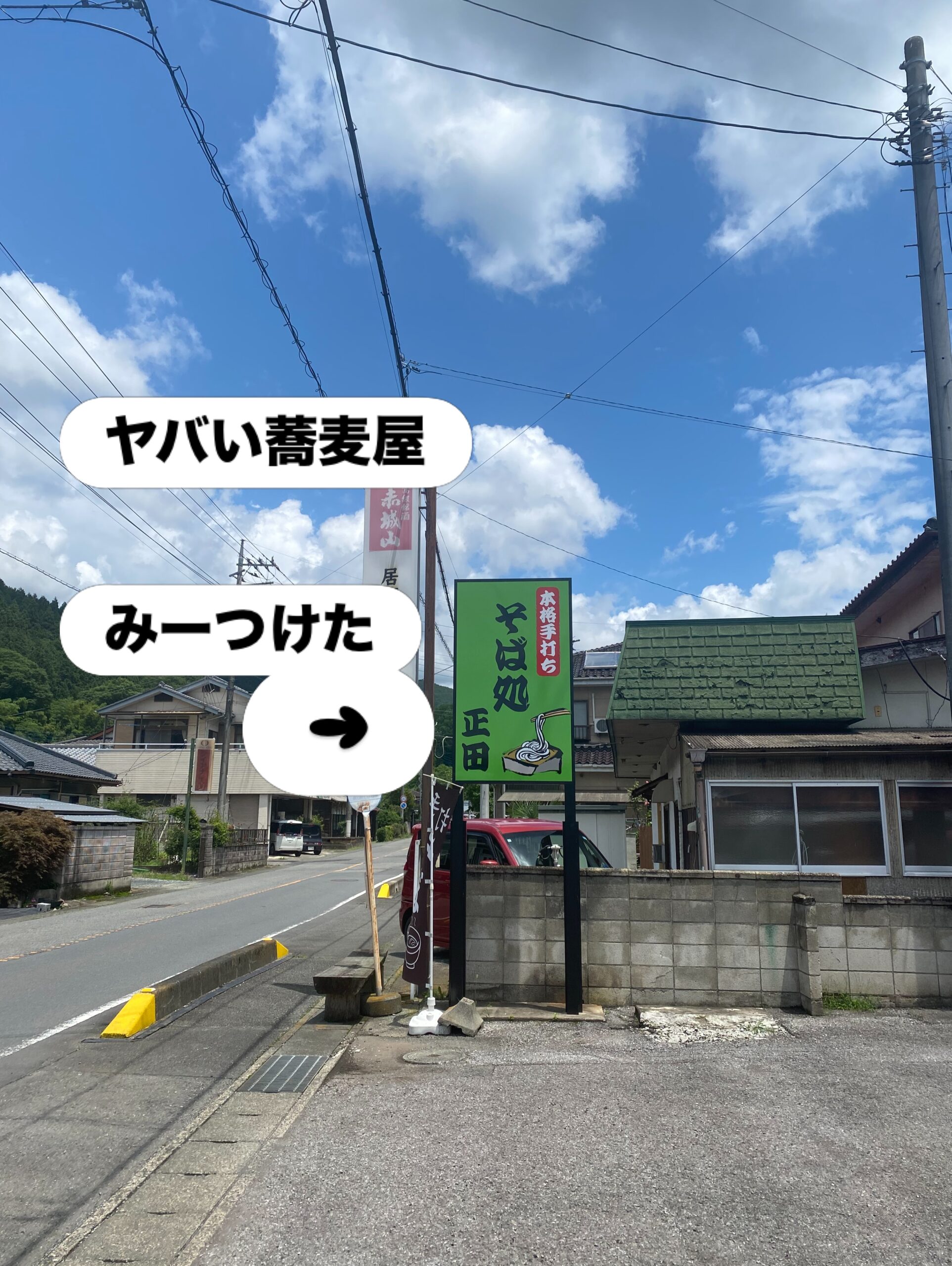 暑くなると麺類に走るよね️♂️️
美味しい蕎麦目掛けて
どこまでも行っちゃいますよ〜
昨日は初めての蕎麦屋
梅田の【そば処 正田】へ突撃
蕎麦一本で勝負するとこが
潔い腕に自信ありって事ね
平打ちで透明感のある
薄目の蕎麦だけど
一口目から惚れちゃった
40分かけても
また来たい店です♪
軽いクネクネがあるから
バイクで寄るのもありだね🏍️
ツーリングの楽しみが増えました
本日は今惚れ込んでる
大泉町の【田舎うどん八】
息子の同級生の
お兄さんがやってるんだけど
忖度なしにウドンも汁も
とにかくウマイ️
どちらも表現しきれないので
是非お出掛け下さい️
足利市唯一の腸活ダイニング
麹freakは18時オープン
駐車場店舗前10台
お支払い方法
現金又はクレジットカード
ご予約DM/お電話にて
ご予算お一人2〜3000円程度
どら焼きまだあります♪
おお気軽にお声掛けください