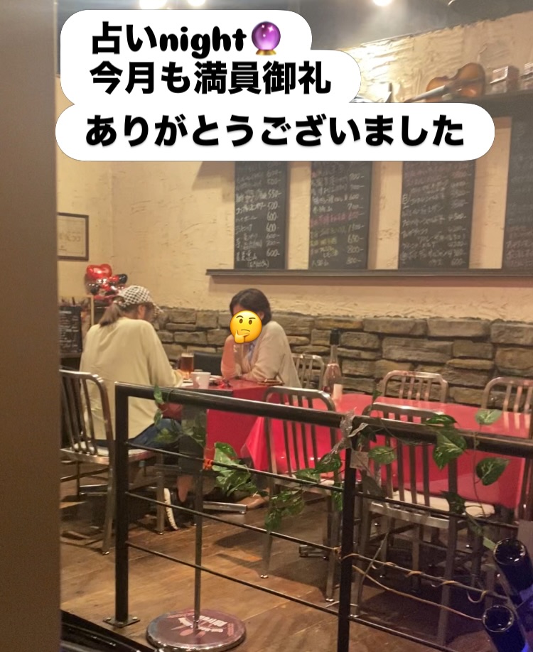 今日の蒸し暑さは
迫り来る酷暑の気配を
嫌でも感じさせます
厨房にもエアコンが欲しい🥶
昨夜は毎月恒例の占いnight
満員御礼ありがとうございました
毎回好評の腸活プレート
・マグロカマハーブ焼き
・枝豆にんにく塩麹
・イチジクナッツのクリームチーズ
・ポテトサラダ
・トマトとモッツァレラのマリネ
コチラをツマミに
お酒を呑みながら
順番をお待ち頂いています
今回は男性の御参加も多く
予防接種を嫌がる子供の様に
直前まで駄々を捏ねる背中を
そっと押し出し見護りました
戻ってきた時は
『良かった〜スッキリした』と
満面の笑顔を見せてくれました
皆んな最初は何言われるのか
不安なんだよね
その言葉が棘みたいに心に刺さって
いつまでもチクチクしたら嫌だなって
思っちゃうんだよね
でも大丈夫
私の信頼する花薄荷先生の鑑定は
刺すような言葉や
断罪するような口調で
人を傷つけたり堕としたりしない
歩いてきた道には意味があること
自分の役目や進む道標を
優しいランプ光のように
柔らかく指し示してくれるんです
来月の日程が決まり次第
アナウンスしますので
興味関心のある方は
是非一度ご参加ください️
今日のランチは【足利市の繁食堂】
地元の方に人気の渋い食堂
厨房もホールも親世代の大先輩が
テキパキと動いていて
見ているだけで頭が下がります
私の中ではタンメンがイチオシ️
白濁したスープにピーマン、人参、
キクラゲ、豚肉、キャベツ、
玉ねぎなど野菜たっぷり
お近くにお越しの際は
是非お試しください
足利市唯一の腸活ダイニング
麹freak
本日も18時オープン
駐車場店舗前10台
お支払い方法
現金又はクレジットカード
ご予約DM/お電話にて
ご予算お一人3〜5000円程度