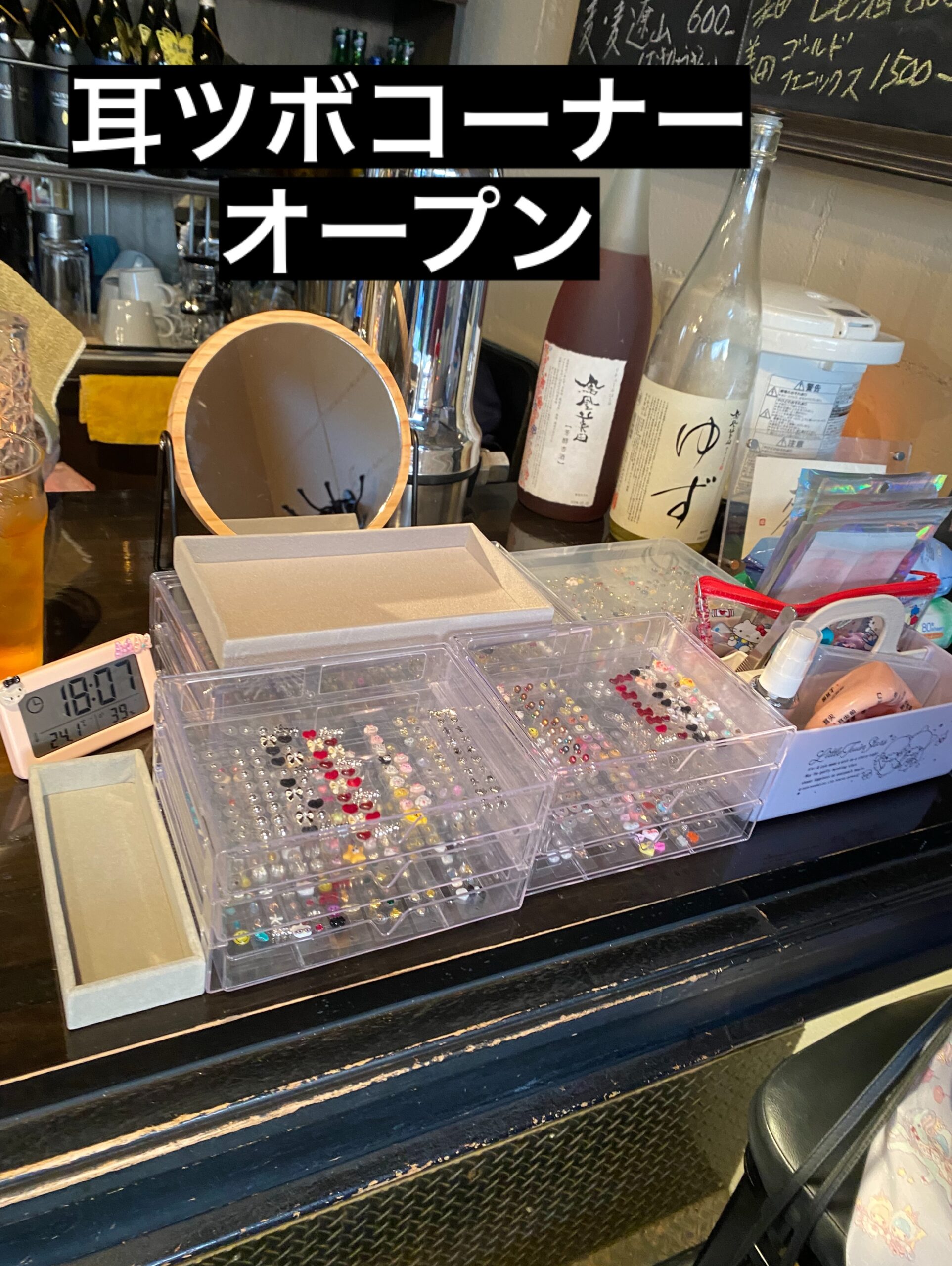 ウチでお手伝いしてくれてる
Yokoちゃんは耳ツボ師
ご要望があれば
食事や呑みの合間に
皆さんの凝りをほぐしています
先ずは耳を引っ張ったり
回したりマッサージをして
血流を促進していきます
これだけで身体がポカポカ
その後ツボを押しながら
痛いところ🟰弱ってるところ
を探り当てポイントに
チタン製のシールを貼り
その上に好みのジュエリーを
付けて完成
終わると
身体が軽くなった
痛みが和らいだとの声と
耳に付いたキラキラを見て
皆さんめちゃくちゃ
テンション上がってます️
耳ツボTimeは不定期なので
居る時はラッキー️
one set 500円と
格安で施術してくれますので
見かけたら是非お声掛け下さい
この時期はなんとなく怠い重いなど
不調を感じる方が多い季節です
麹で身体の内側から整えながら
背負った荷物を一旦下ろしましょ
足利市唯一の腸活ダイニング
麹freakは18時オープン
駐車場店舗前10台
お支払い方法
現金又はクレジットカード
ご予約DM/お電話にて
ご予算お一人2〜3000円程度