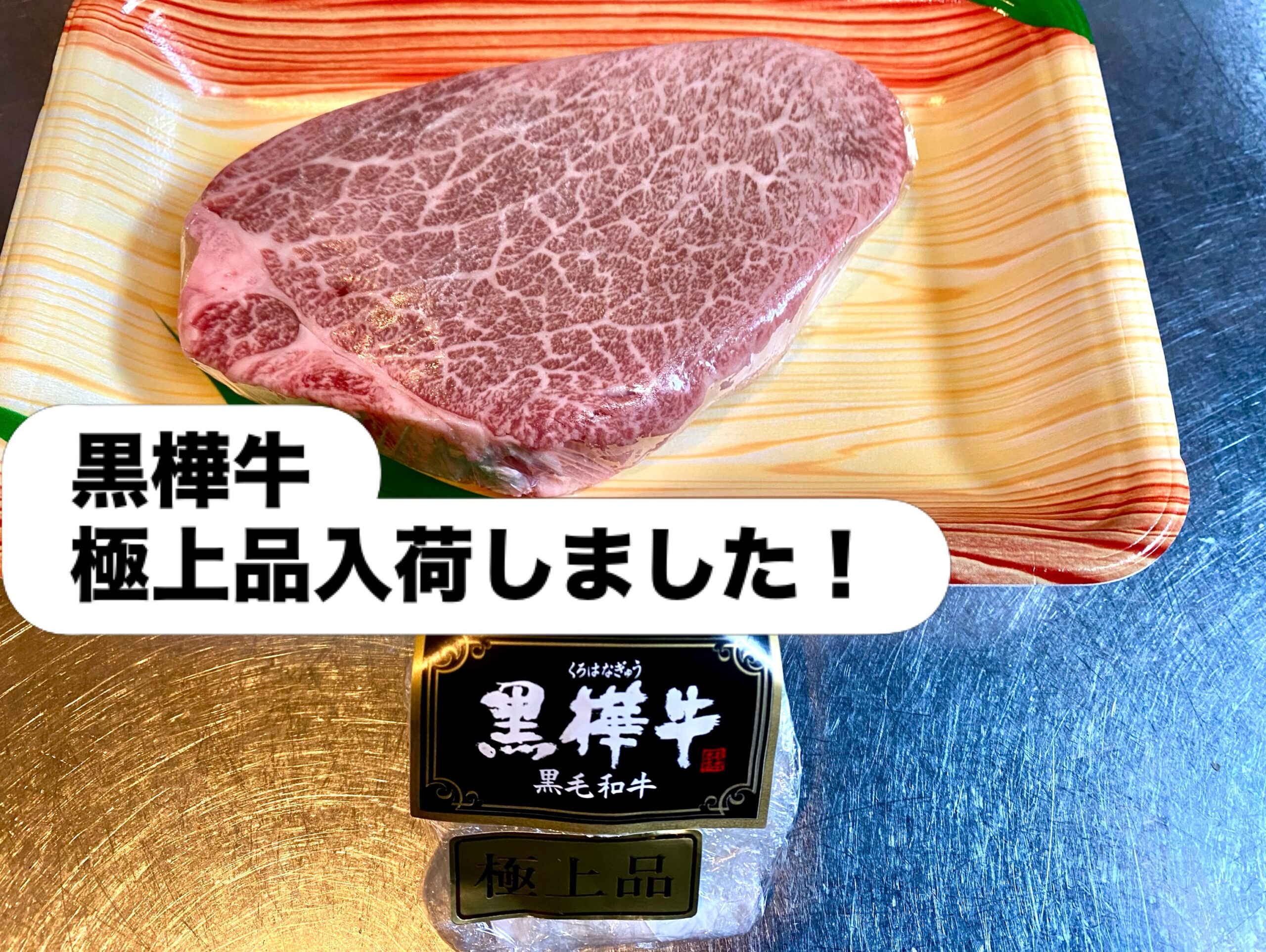 本日も晴天なり️
酷暑も目前ですね
熱中症予防には
【手の平冷却】が有効とか
・感染予防にもなる15秒間の手洗いを
小まめに行う
・冷たいペットボトルや保冷剤を握る
など工夫して
身の安全を測りましょう
本日は黒樺牛のシャトーブリアンが
入荷しました
ミディアムレアに焼いたステーキは
しっとりと柔らかく
程よい甘みが満足感を演出します
自家製フルーツビネガーは
今が旬のメロンで作成
サッパリとした甘みと酸味を
炭酸とのハーモニーで
お楽しみ下さい
New Faceは
キューブ型チーズのカリカリ揚げ
コチラも自家製のケチャップ麹で
サッパリとお召し上がり頂けます🧀
お一人様でも
お誘い合わせも大歓迎です♪
足利市唯一の腸活ダイニング
麹freakは18時オープン
駐車場店舗前10台
お支払い方法
現金又はクレジットカード
ご予約DM/お電話にて
ご予算お一人2〜3000円程度