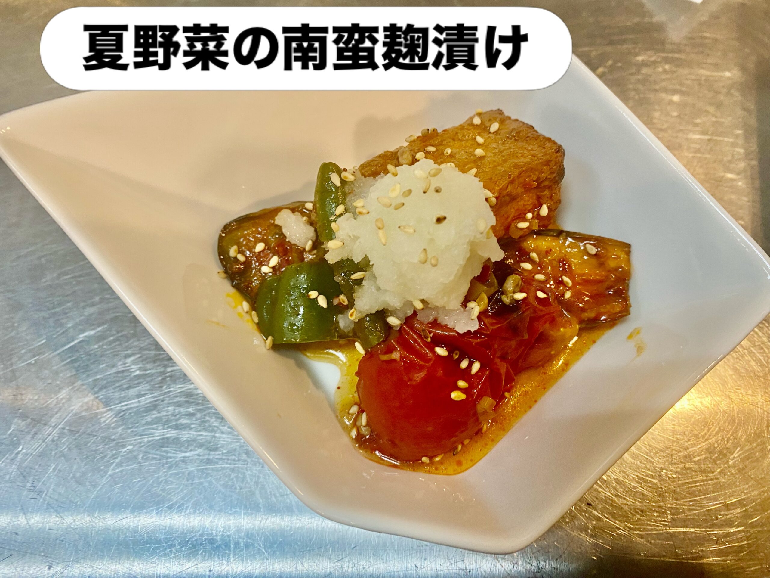 暑さの山頂へ向かう北関東へ
500キロ以上離れた京都から
ライダー仲間のテンさん御来店
ネームバリューでは敵いませんが
コンパクトな足利の街を端から
端まで堪能していただきますよー
楽しみにしててください
本日のお通しは
【夏野菜の南蛮麹漬け】
【コク辛やわらかモツ煮込】
コチラもオススメ️
沖縄産アップルバナナは
ヨーグルトとグラノーラをのせ
冷凍したらメープルシロップと塩で
サッパリデザートに
自家製クリチに梅干をのせたら
オツマミに変身
甘塩っぱさが癖になるかもネ
是非お試しください
足利市唯一の腸活ダイニング
麹freakは18時オープン
駐車場店舗前10台
お支払い方法
現金又はクレジットカード
ご予約DM/お電話にて
ご予算お一人2〜3000円程度