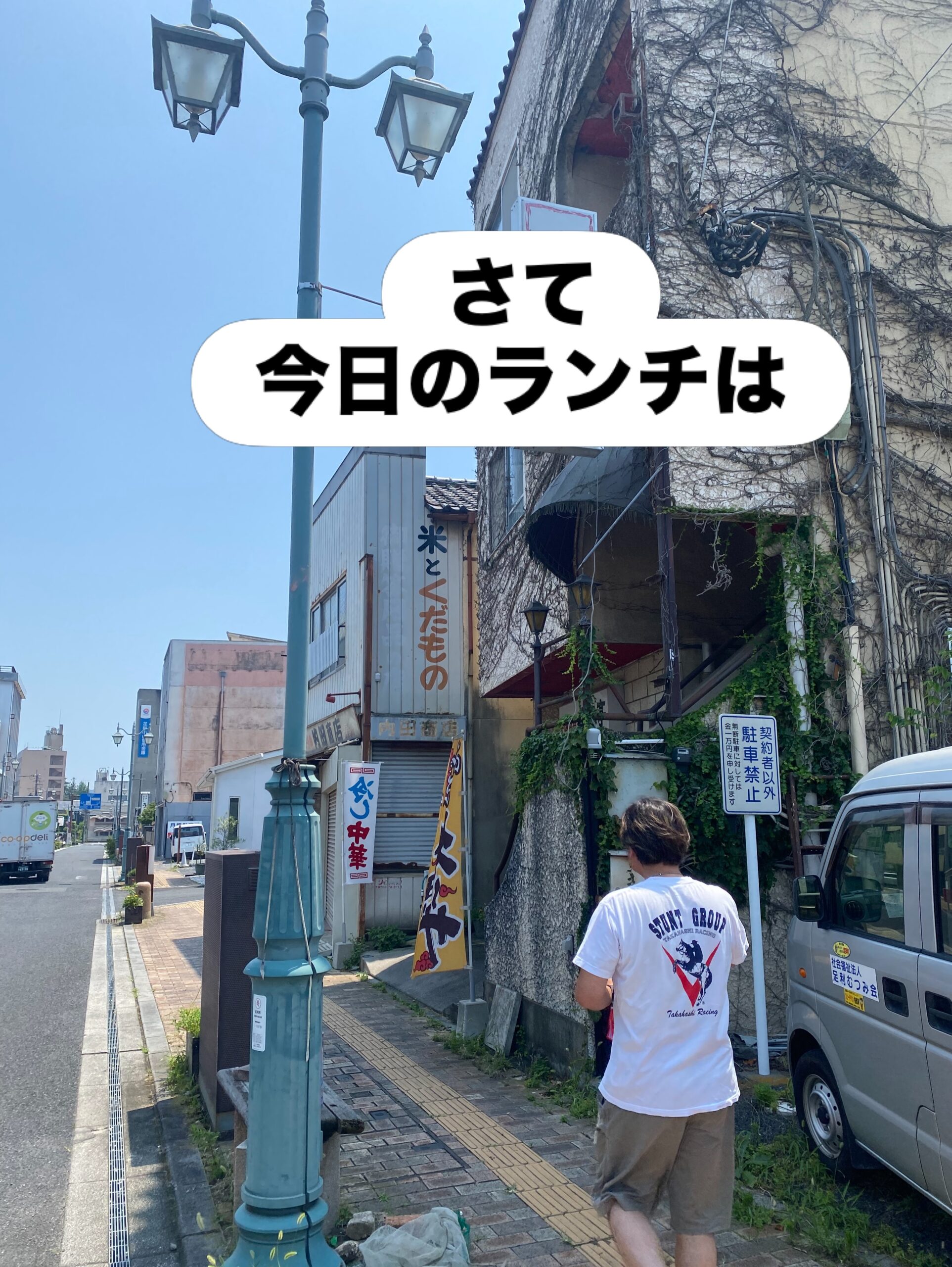 足利に来て初めて知ったもの
色々ありますが
食べ物で言うと

【ソースカツ丼】
え？
カツ丼じゃなくて？
ソースってなに？
って何度も聞き返したっけ😙

それともう一点
今は無きラーメン一麟の
【排骨麺】
醤油ラーメンに豚の唐揚げが乗った
そのスタイルは衝撃でした
ぱいこうめん食べたさに
何度通ったことか…

そしたら何と❣️
盛京亭にあるじゃないかー

白いスープに
てんこ盛りの野菜そして
サクっと柔らかなパーコー
見目麗しくボリュームも凄い️

食べ切れなくて
テイクアウトしました

ノーマークだった
しっとり系の半炒飯は
ほんのりケチャップが効いていて

子供の頃好きだった
街の食堂のチキンライスが
一瞬にしてフラッシュバック

銀のプレートに
銀のスプーン
ラグビーボール型の🏉
ケチャップライス

いつも表情少ない母が
その時だけは笑ってるように見えて
余計に美味しく感じたっけ

お腹一杯
胸一杯になりました 
盛京亭さんありがとう

足利市唯一の腸活ダイニング
麹freakは本日18時オープン

駐車場店舗前10台
お支払い方法
現金又はクレジットカード
足利市プレミアムデジタル商品券対応
ご予約DM／お電話にて
ご予算お一人2〜3000円程度