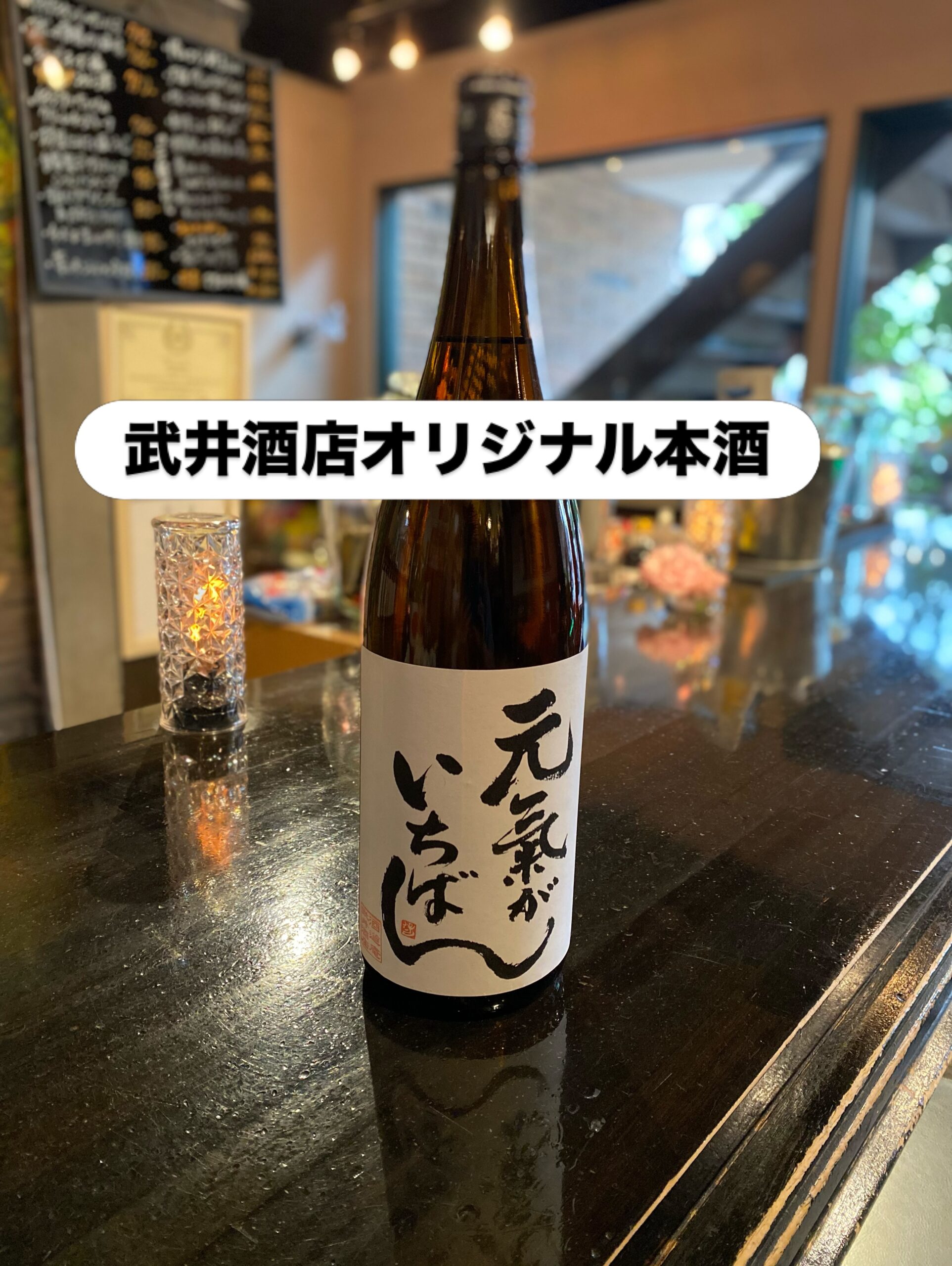 今日は終日曇り空
ホッとしますね😗
武井酒店オリジナルの日本酒
是非お試し下さい
昨日いただいたおはぎが
男性のお客様にも好評でした
和菓子は
ウイスキーにも合いますネ
トルコ桔梗も在庫限りです
どうぞお持ちください
足利市唯一の腸活ダイニング
麹freakは18時オープン
今夜も皆様のお越しを
楽しみにお待ちしてます♪
駐車場店舗前10台
お支払い方法
現金又はクレジットカード
ご予約DM/お電話にて
ご予算お一人2〜3000円程度